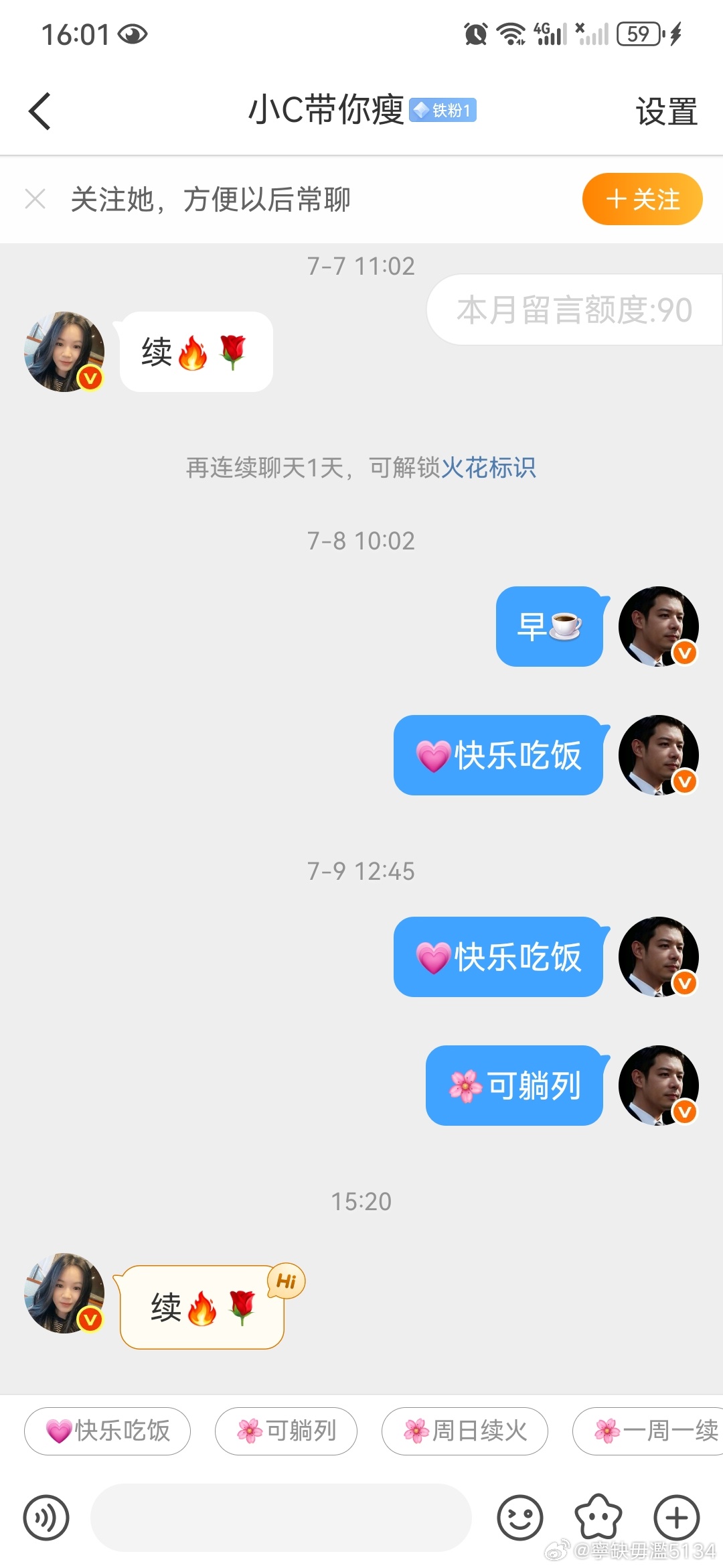 真是个神经病！ 