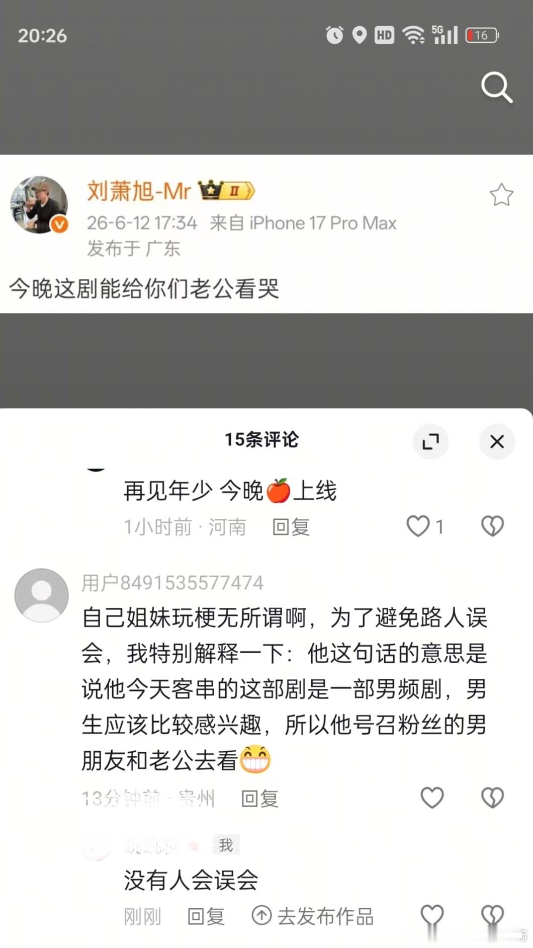 你这个cp🐶能不能死远点  跟你有什么关系吗sb 