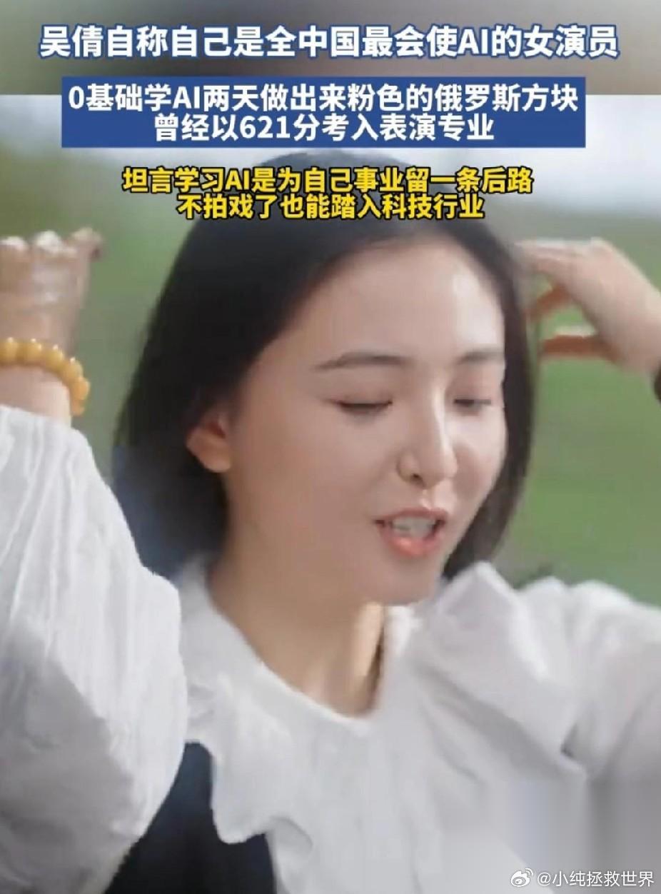 讲真现在演艺圈日子也没那么好过了！ 微博之夜上董子健、程潇都直接开口求戏了，AI