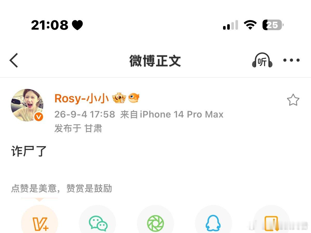 Rosy小小见货 s了 ​​​
