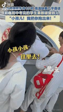 惊爆！近日发生了揪心又暖心的一幕。一名 2 岁小女孩，竟被粗心家长遗留在车内长达