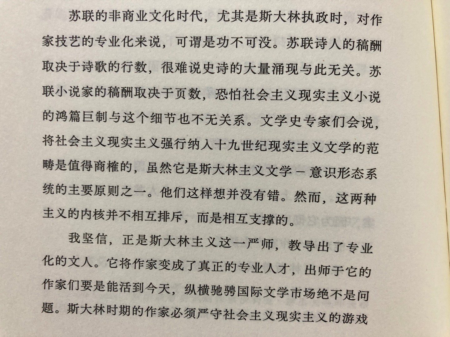 「人类灵魂的工程师」 ​​​