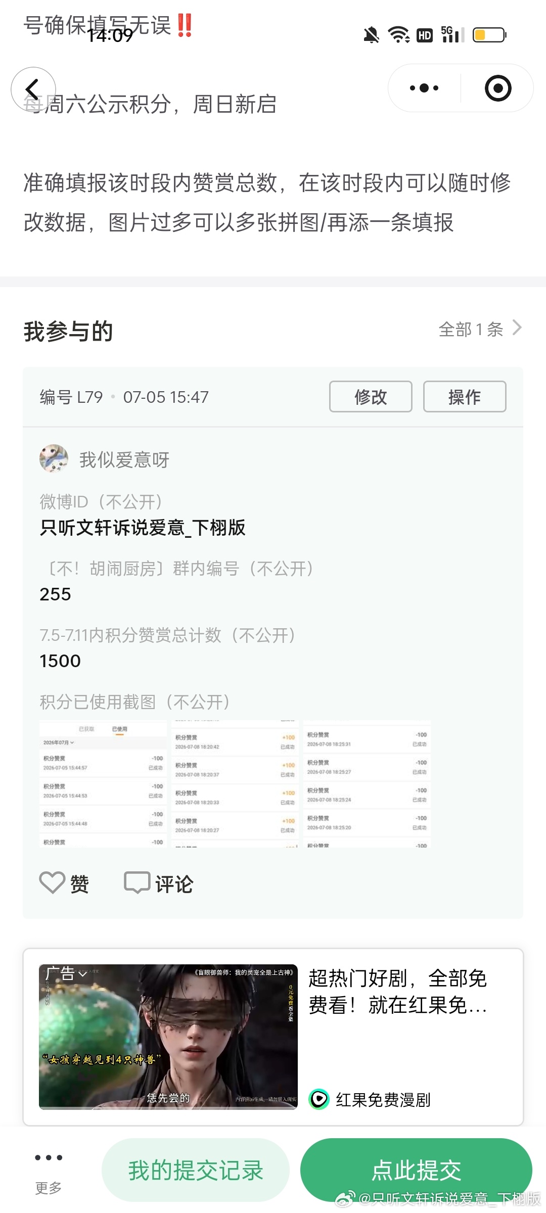 7.11【不！胡闹厨房】向善是一种文明，也是一种光明。善良之举需要人人拥有；善良