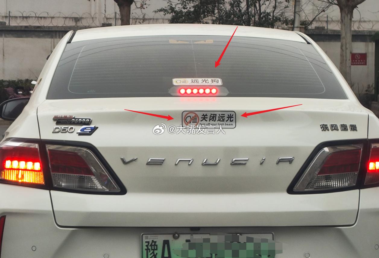 最近在郑州街上开车，发现很多有趣的车身装饰、贴纸，把以前发的图再搜出来，汇总发一