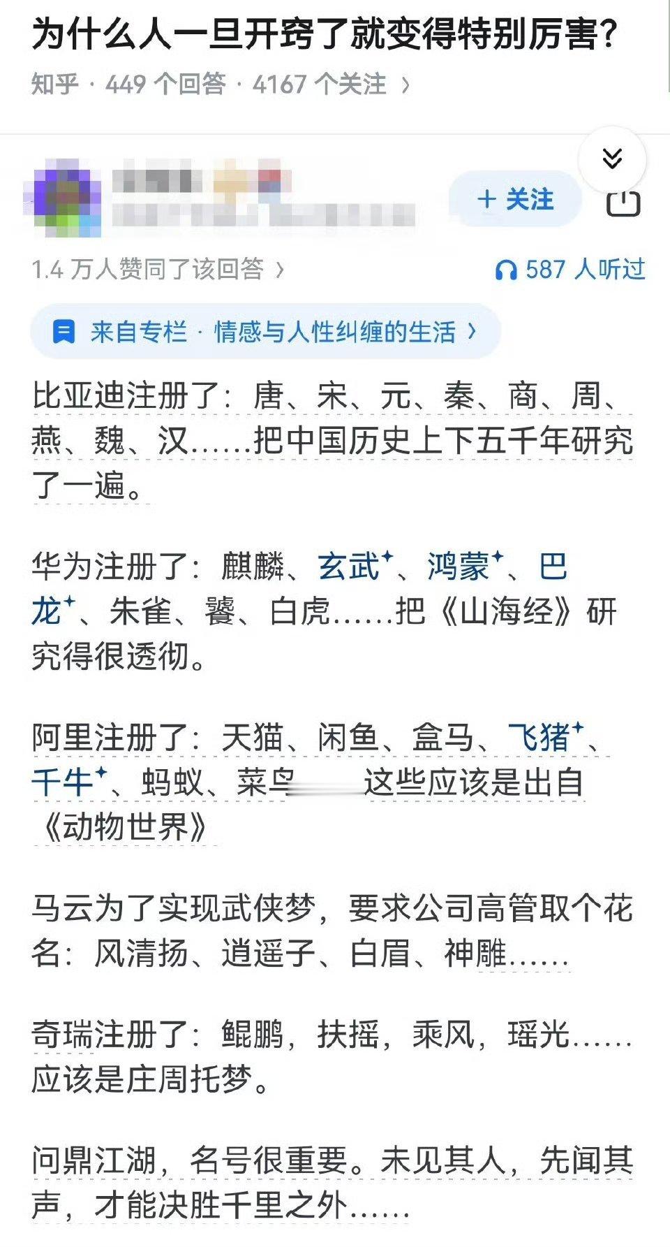 还真是这么回事！ ​​​