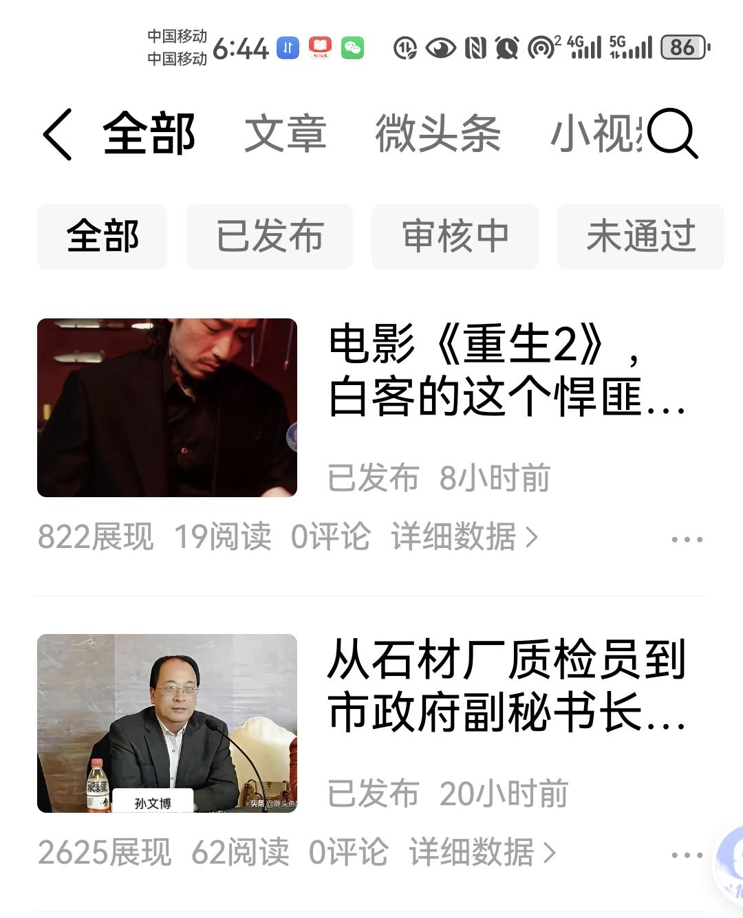 怎么一点流量都没有？
为什么自从申请了新锐创作者失败之后？
流量却减少的这么厉害
