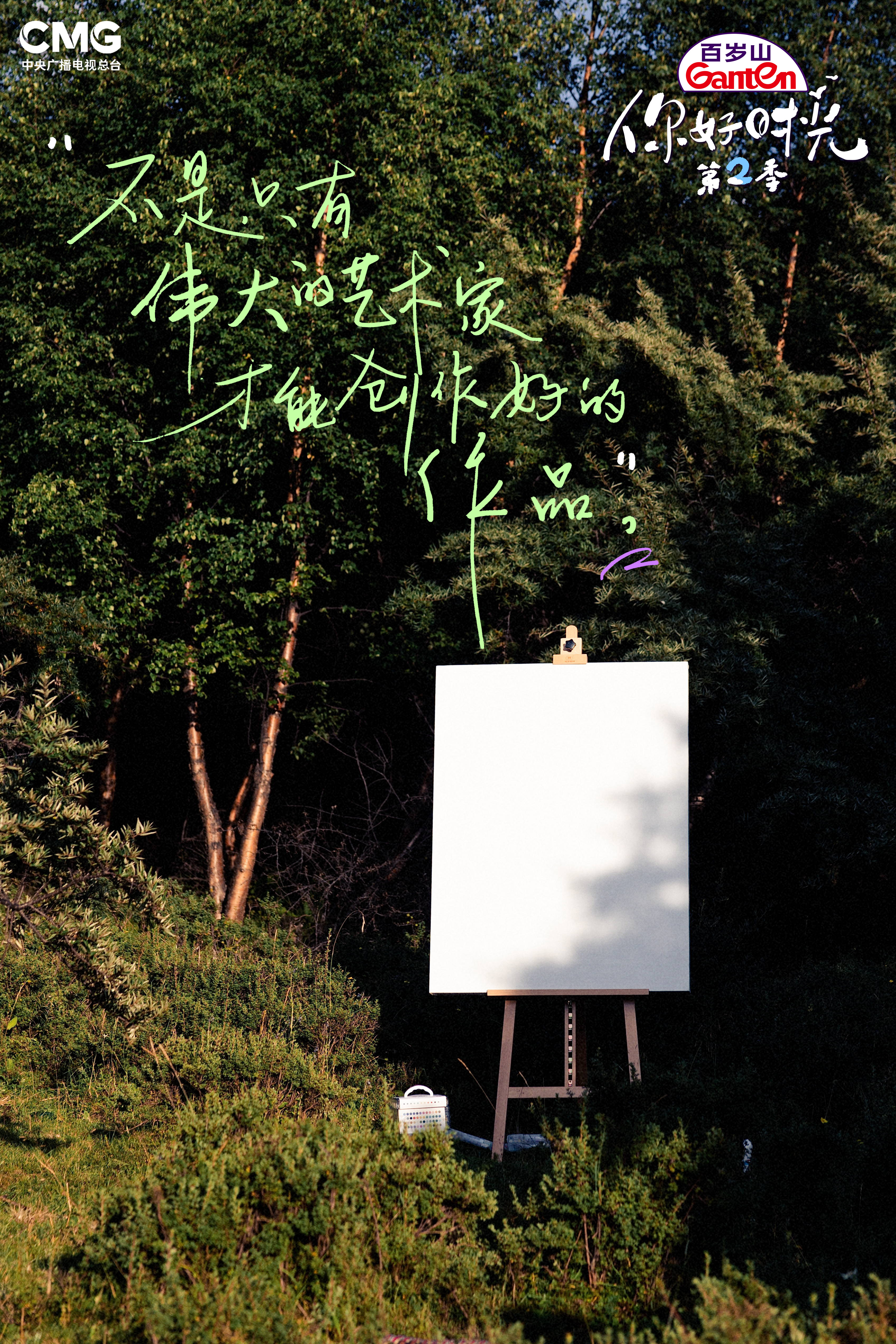 沉浸式感受大自然的浪漫馈赠🍃你好时光青海篇预告好真挚哇塞[拜托]你好时光青海篇