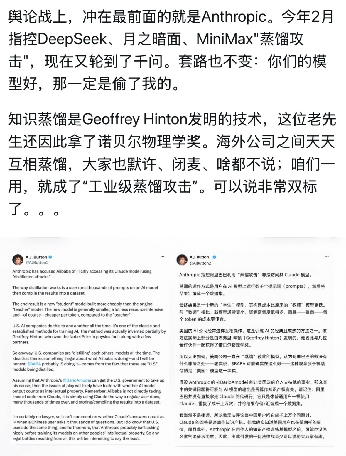 如何看待AI模型蒸馏AI模型蒸馏本身不是问题，问题在于使用方式的分界线。技术圈都