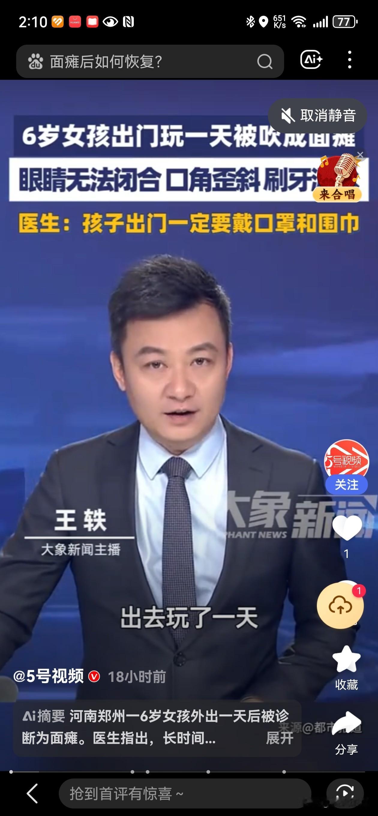 近日，河南郑州发生一起令人担忧的病例。一名6岁女孩在周末跟随妈妈外出玩耍一天后，