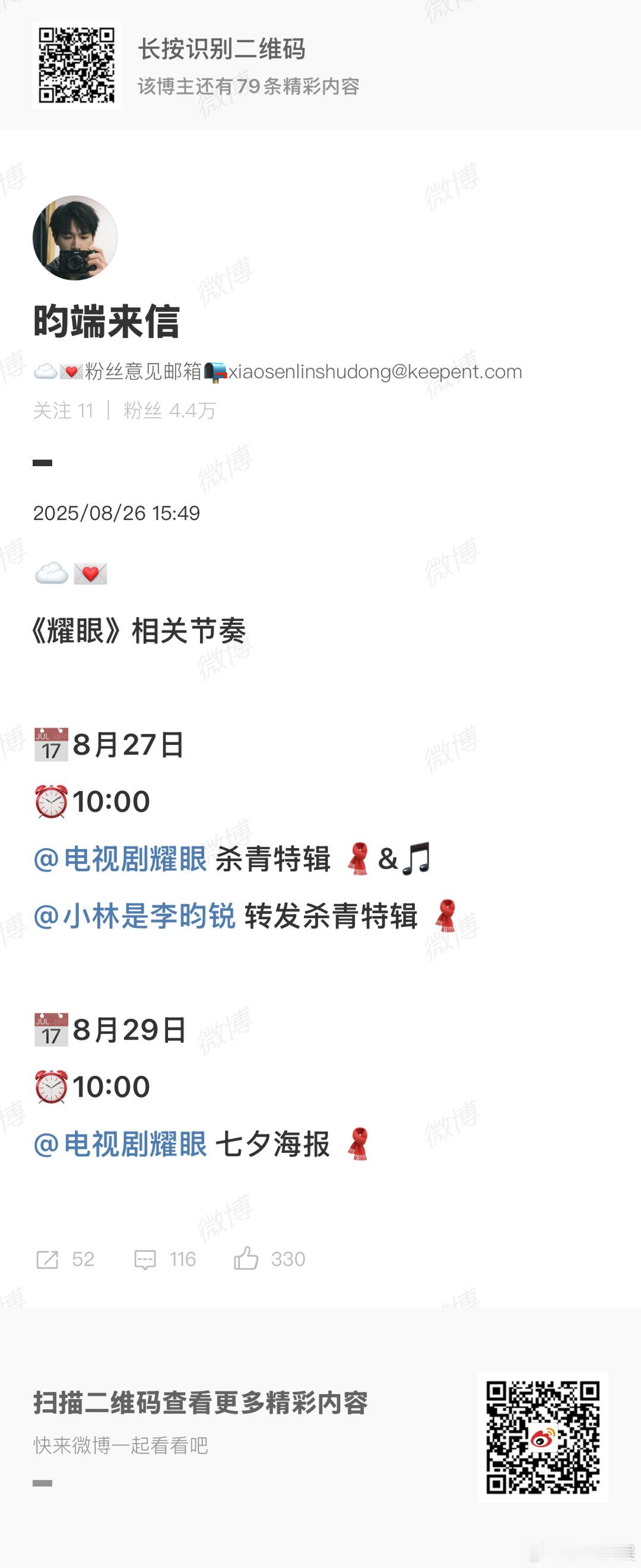李昀锐耀眼杀青节奏李昀锐耀眼杀青特辑李昀锐耀眼杀青特辑，坐等，[嘻嘻] ​​​