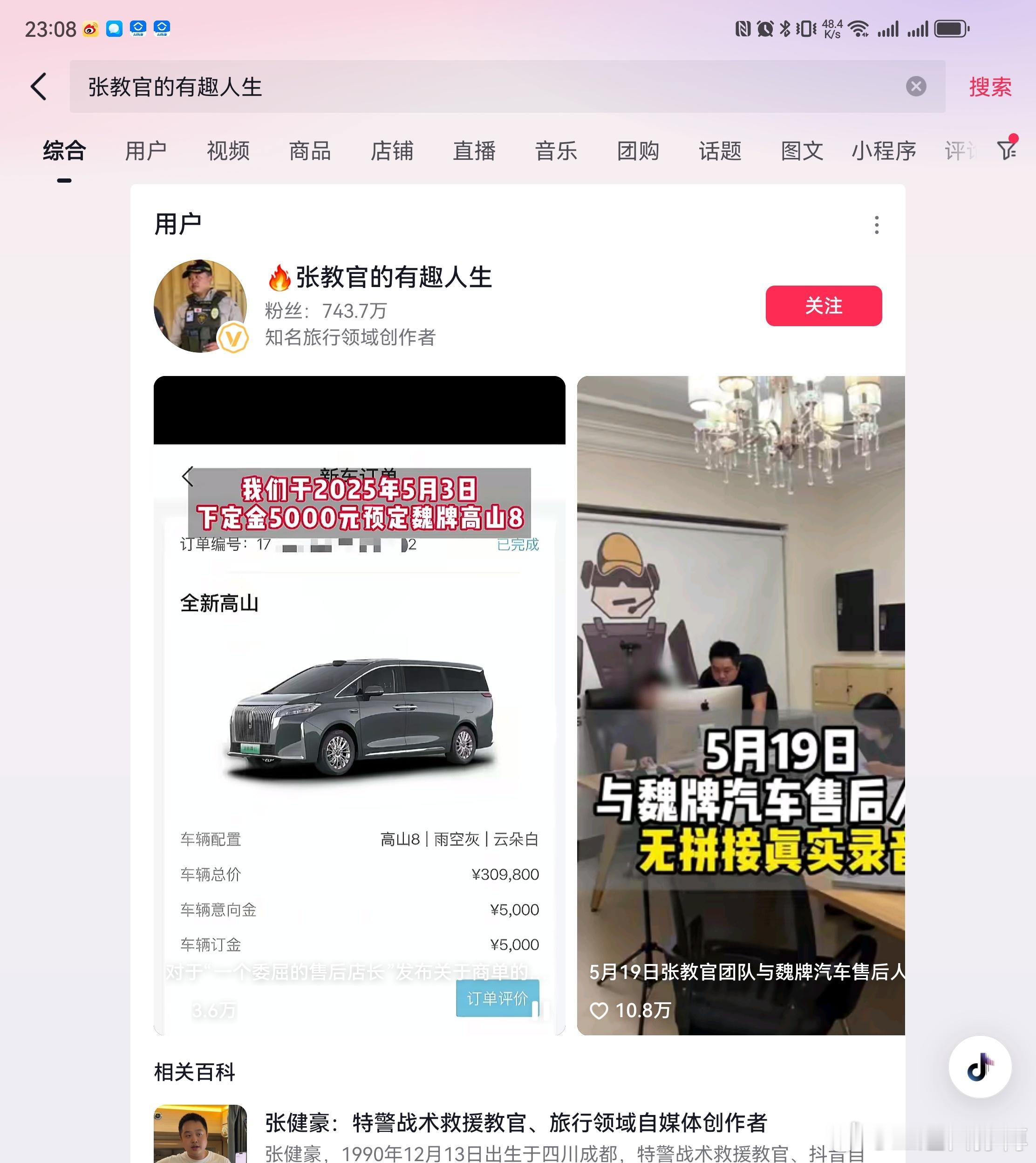 刚看了一下7月份的工作日志，发现张教官自从碰瓷魏牌高山没有成之后，已经断更一个月