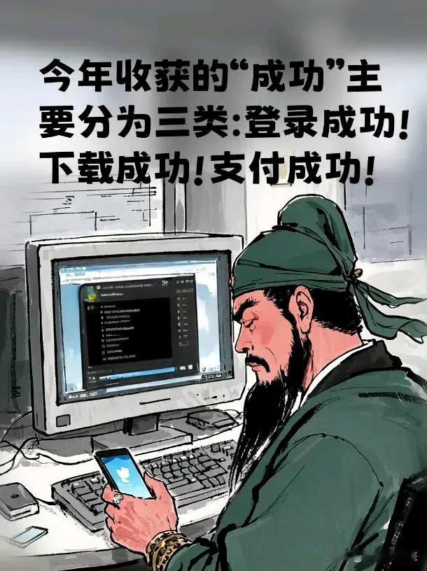 2024年已过，你是否总结过，自己到底过得怎么样？