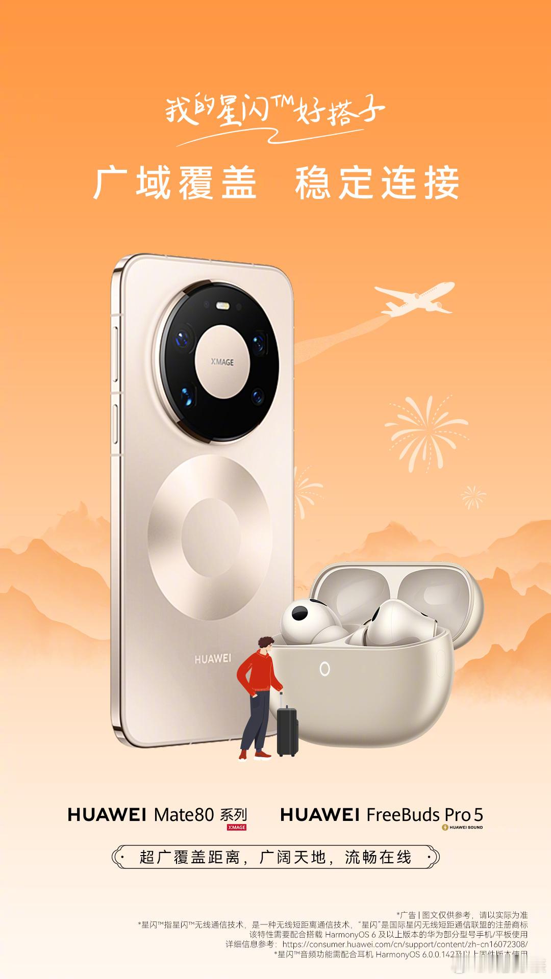 对星闪技术的实际体验更看重。华为这两款耳机靠星闪，游戏时声画同步丝滑，通勤时抗干