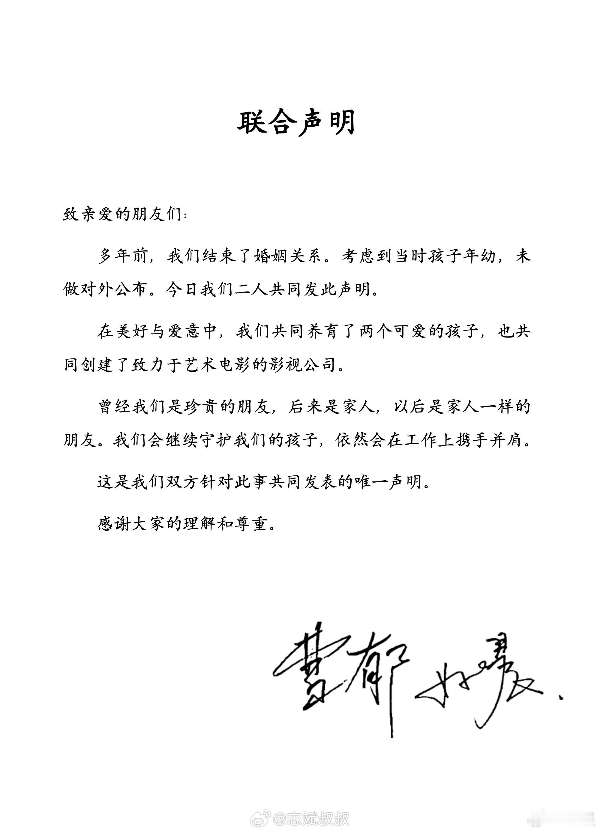 姚晨曹郁官宣离婚姚晨曹郁官宣离婚。看着有点奇怪，明明这是他俩的私事，没有公开于众