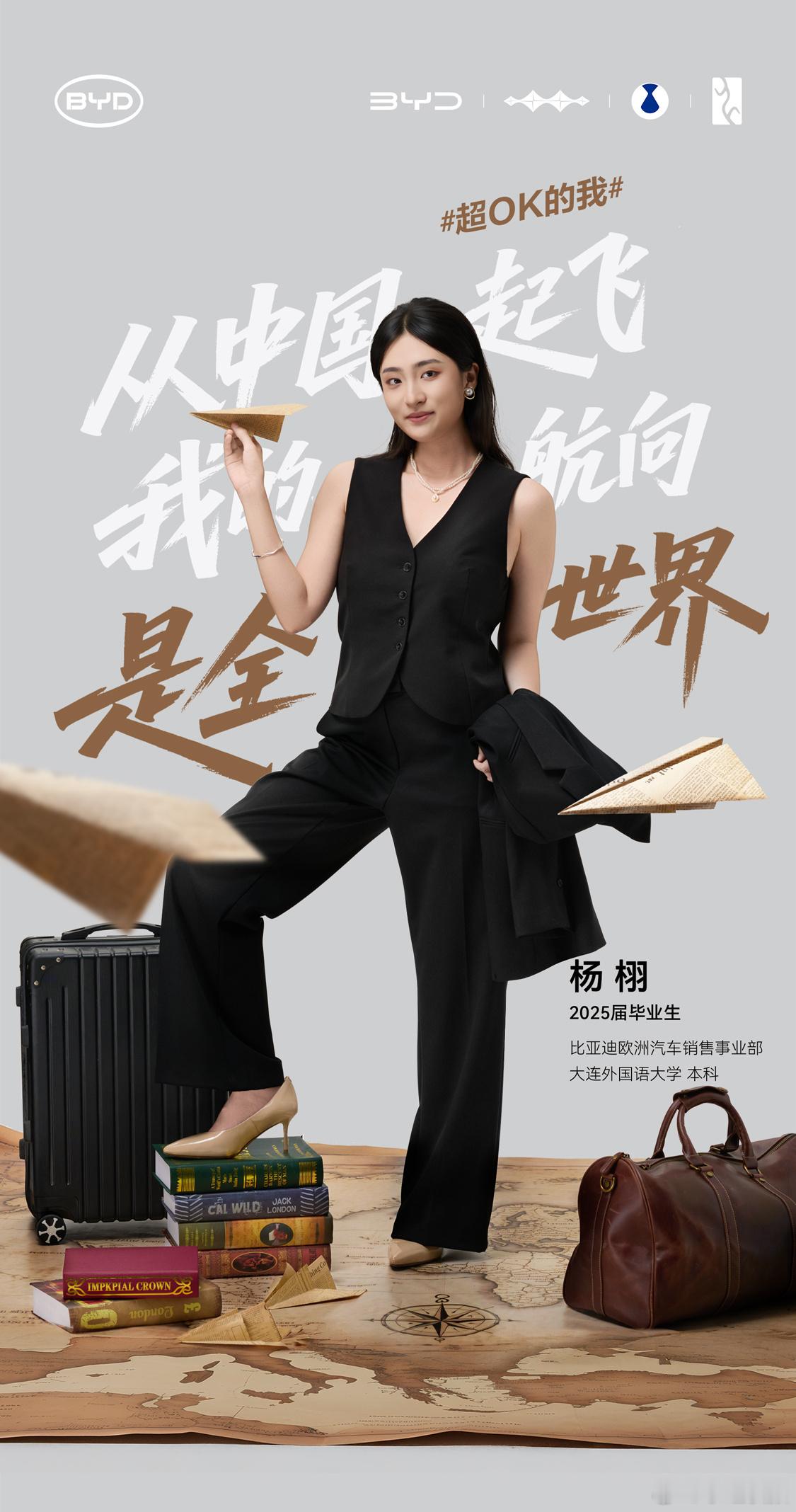 [666]超万名2025届毕业生入职比亚迪！崭新天地，正待绽放耀眼的光芒。 ​​