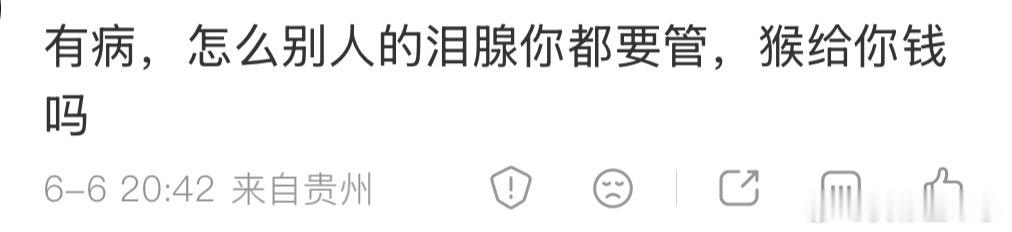P1:有病，怎么别人不舒服🍵也要道歉，你们也要管，🍵给你们钱吗？P2:人是一
