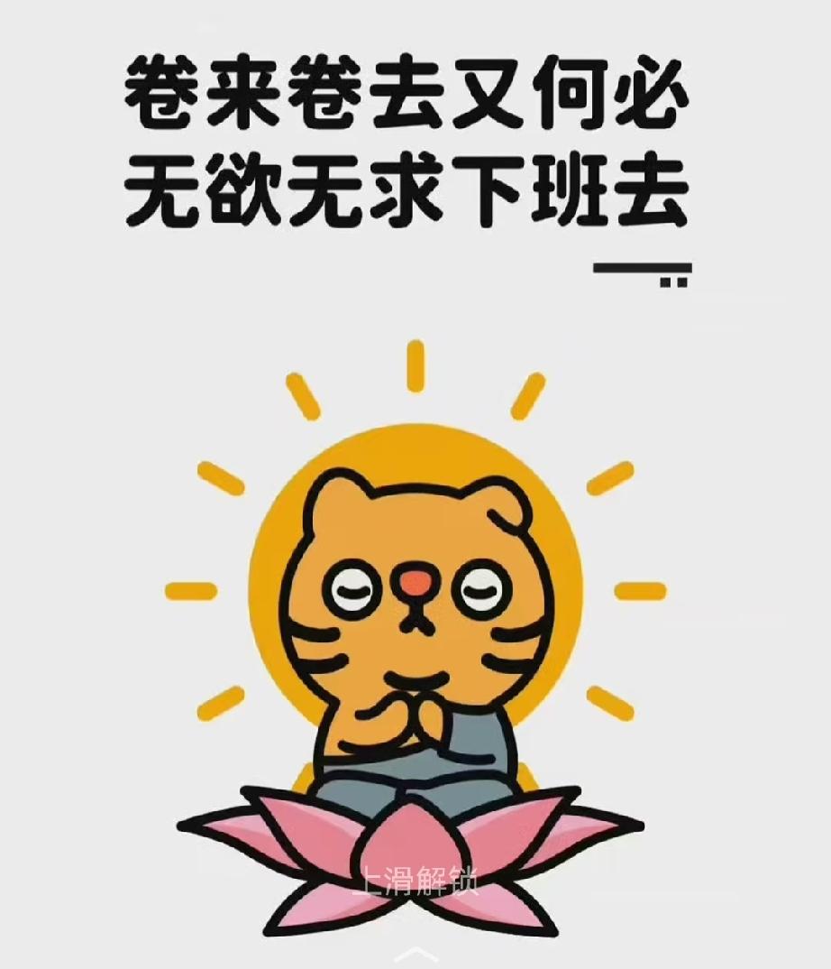 塞翁失马，焉知非福。看淡人生得失，珍惜当下，好好活着。
人生的得与失该怎样看待?