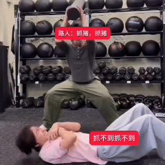你气不气😂😂 