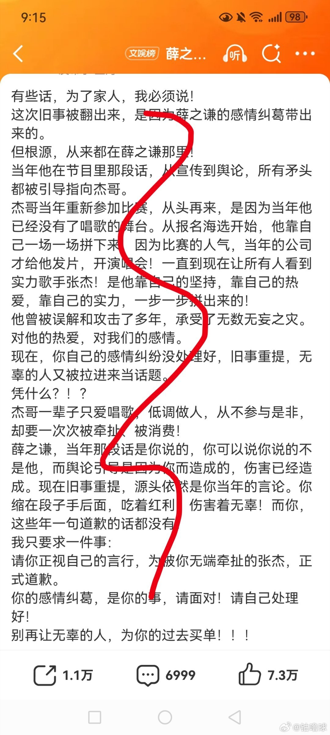 谢娜喊话薛之谦这下子没得躲了吧，谢娜也只是想给张杰讨个说法而已，毕竟平白无故被嘿