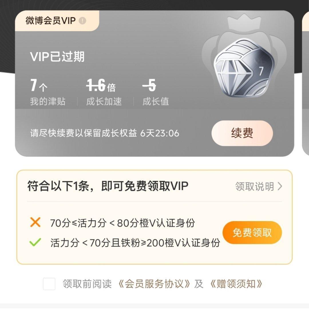 就不能自动续上嘛💩 