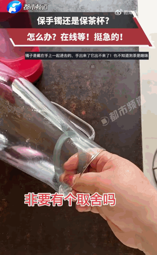 吃一堑长一智！安徽一女子在家里做家务，她把手往杯子里一伸，进去的时候顺顺当当，等