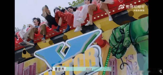 赵昭仪[超话]赵昭仪李佳琦阿诺尖叫三人组 合伙人们游乐场太嗨！赵昭仪破音尖叫，李