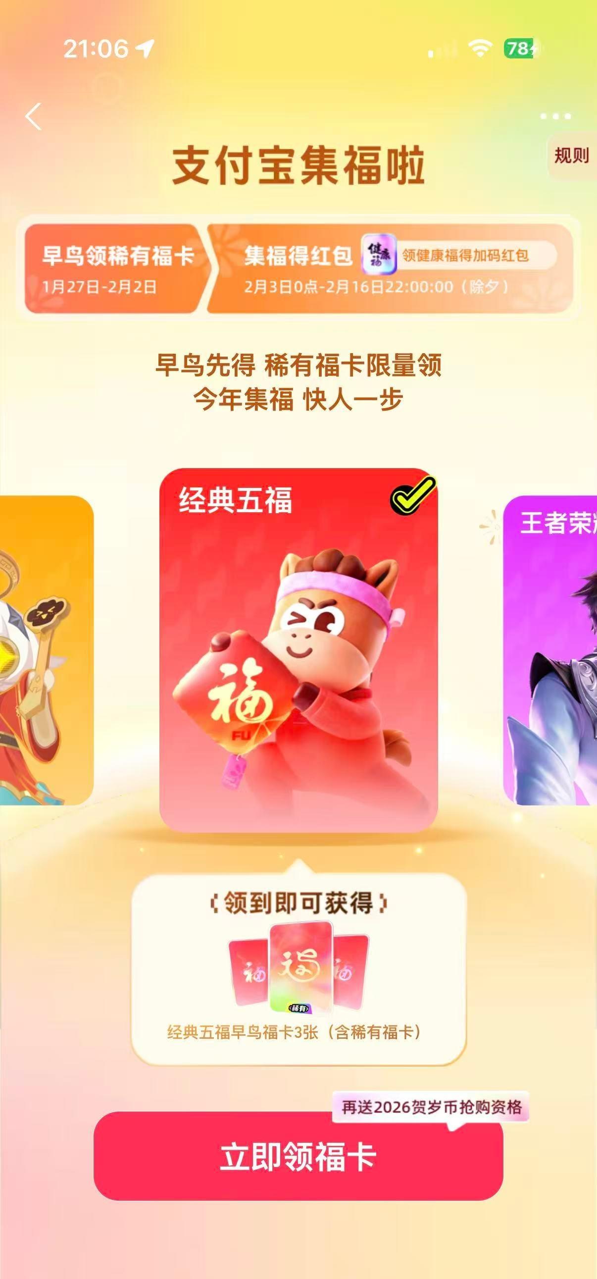 新年讨彩头就服天津大姨！创意“福字头”惊艳全网，头顶真“福”气出门，难怪网友喊话