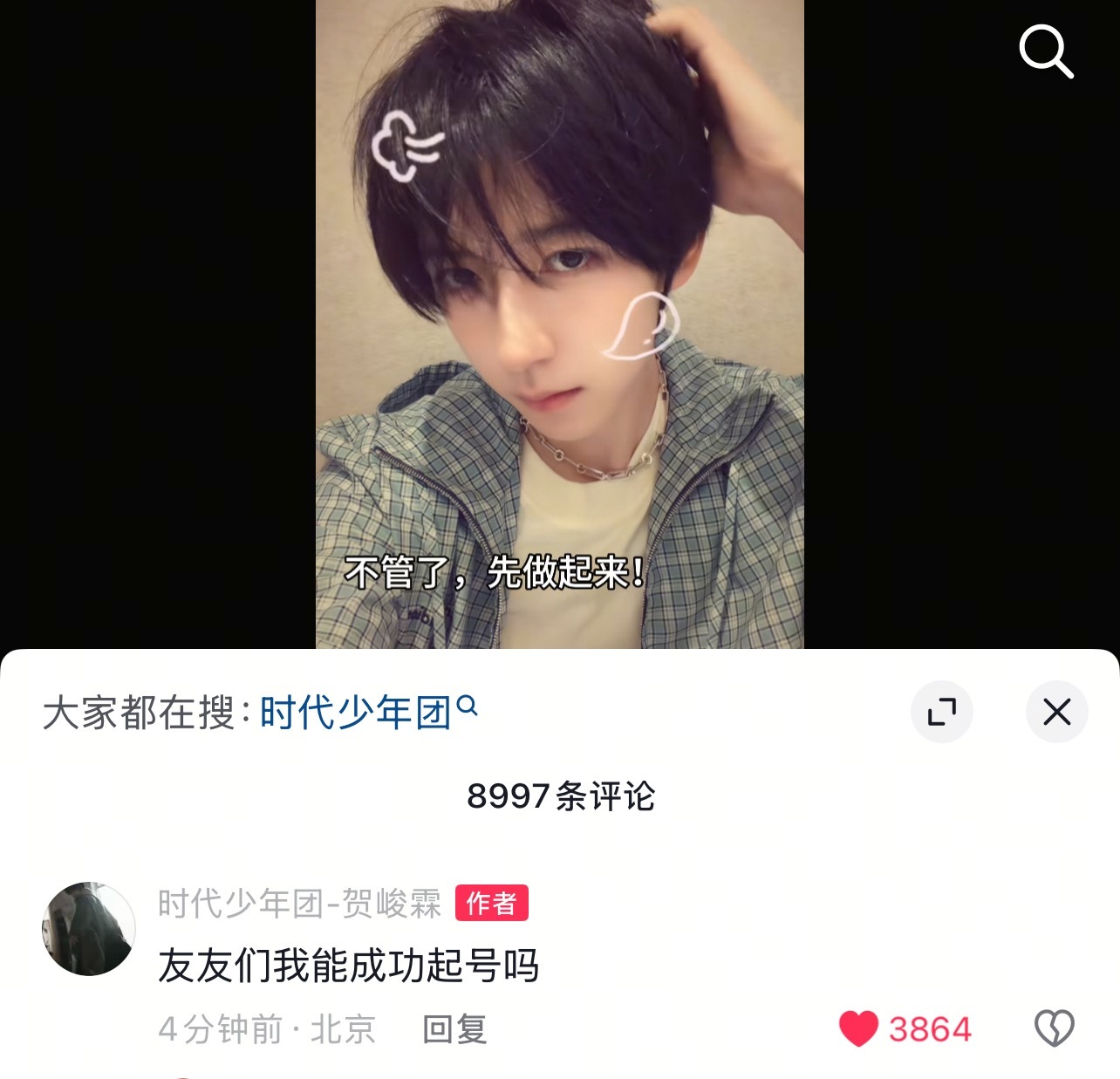 助力这个大峻起号