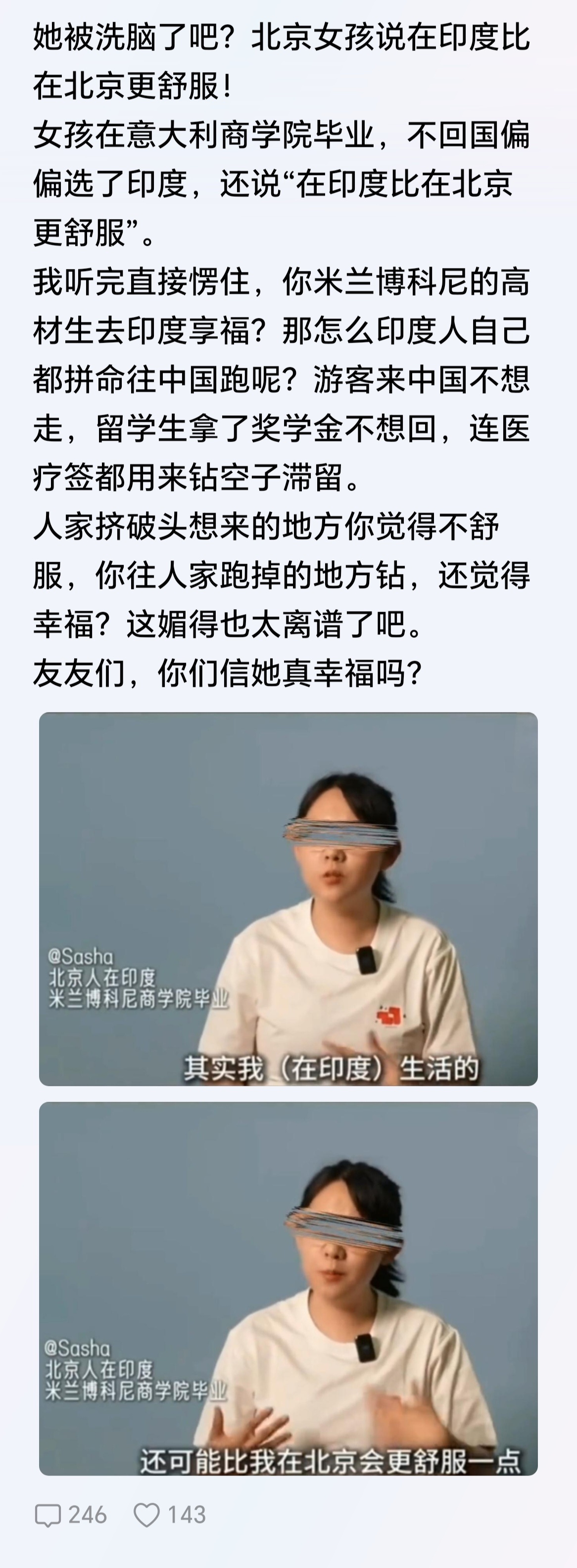 她在印度感到幸福就让她永远在印度幸福吧。各人的幸福各不相同，随她去吧。祝福她！ 