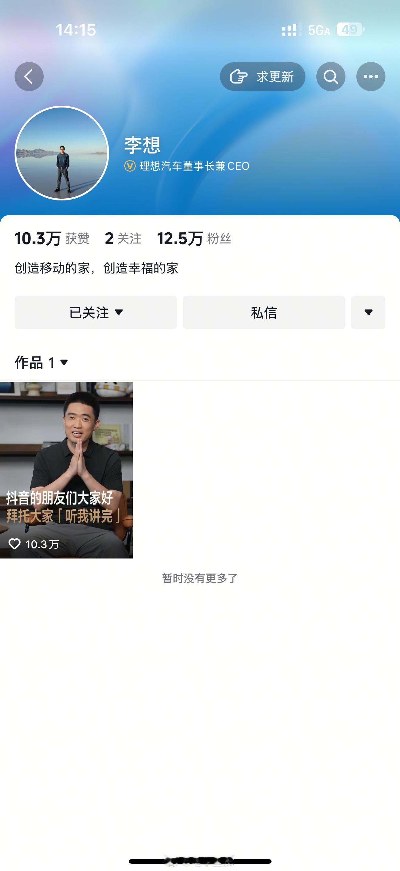 创始人开个人账号需要想清楚的三个基本点：1.传播姿态是什么？2.对话对象是谁？3