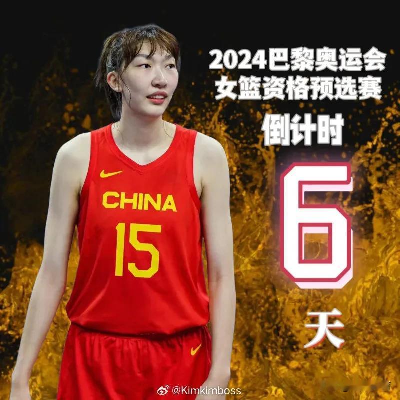 中国女篮启程西安，备战即将到来的2024巴黎奥运会女篮资格赛！

具体赛程：
2
