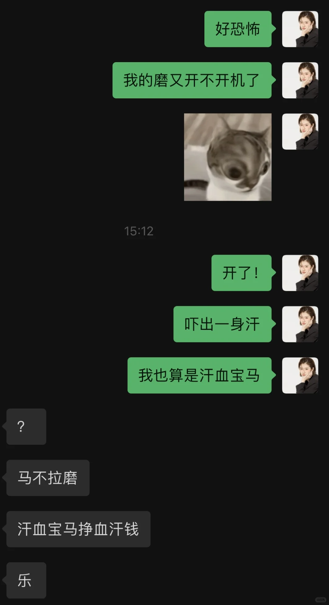 当你混过饭圈还当律师 一上班就刻薄起来了