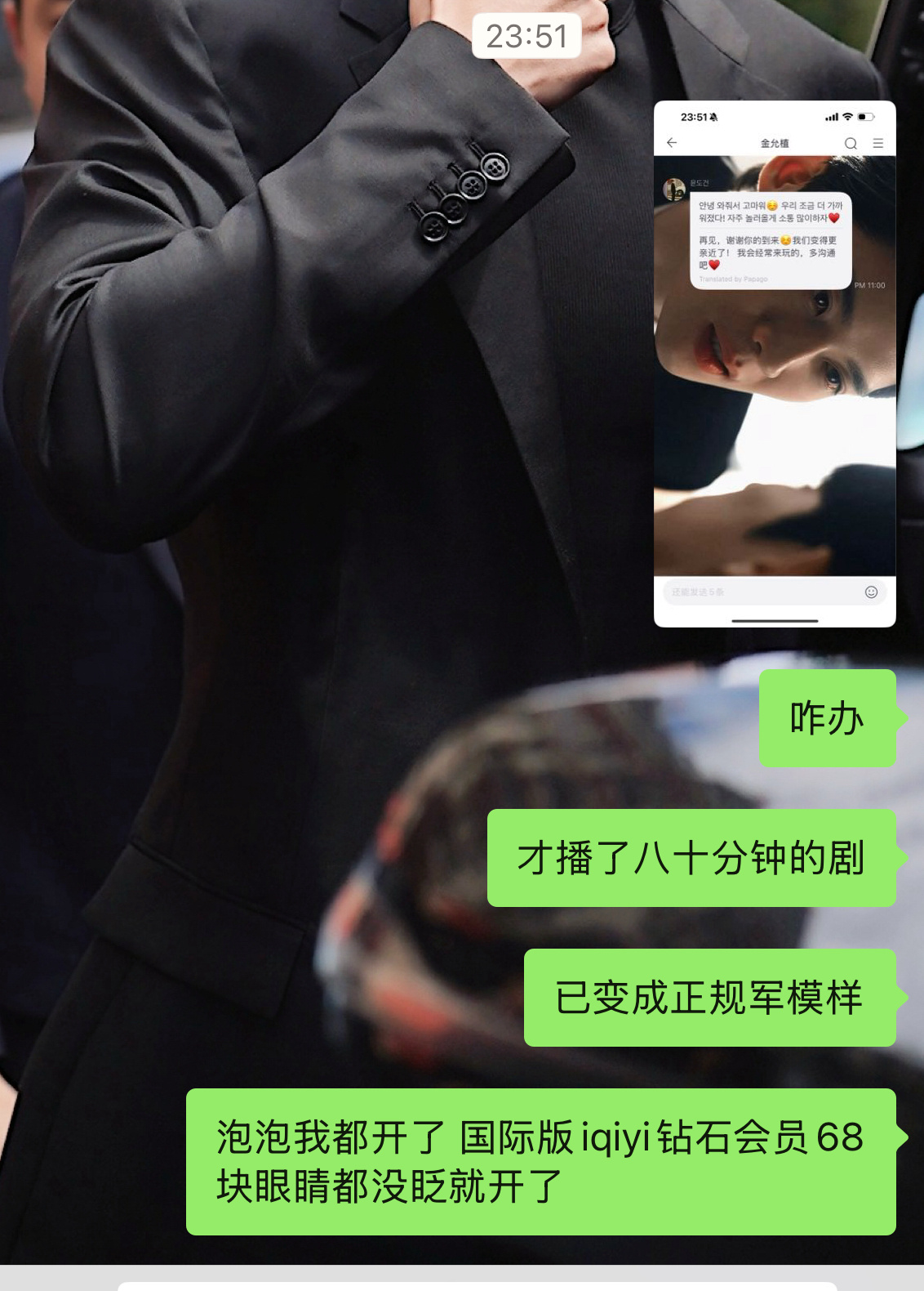 咋办 才播了八十分钟的剧我已变成正规军模样 