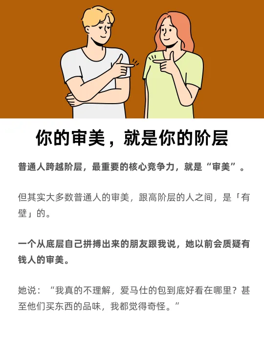 你的审美，就是你的阶层
