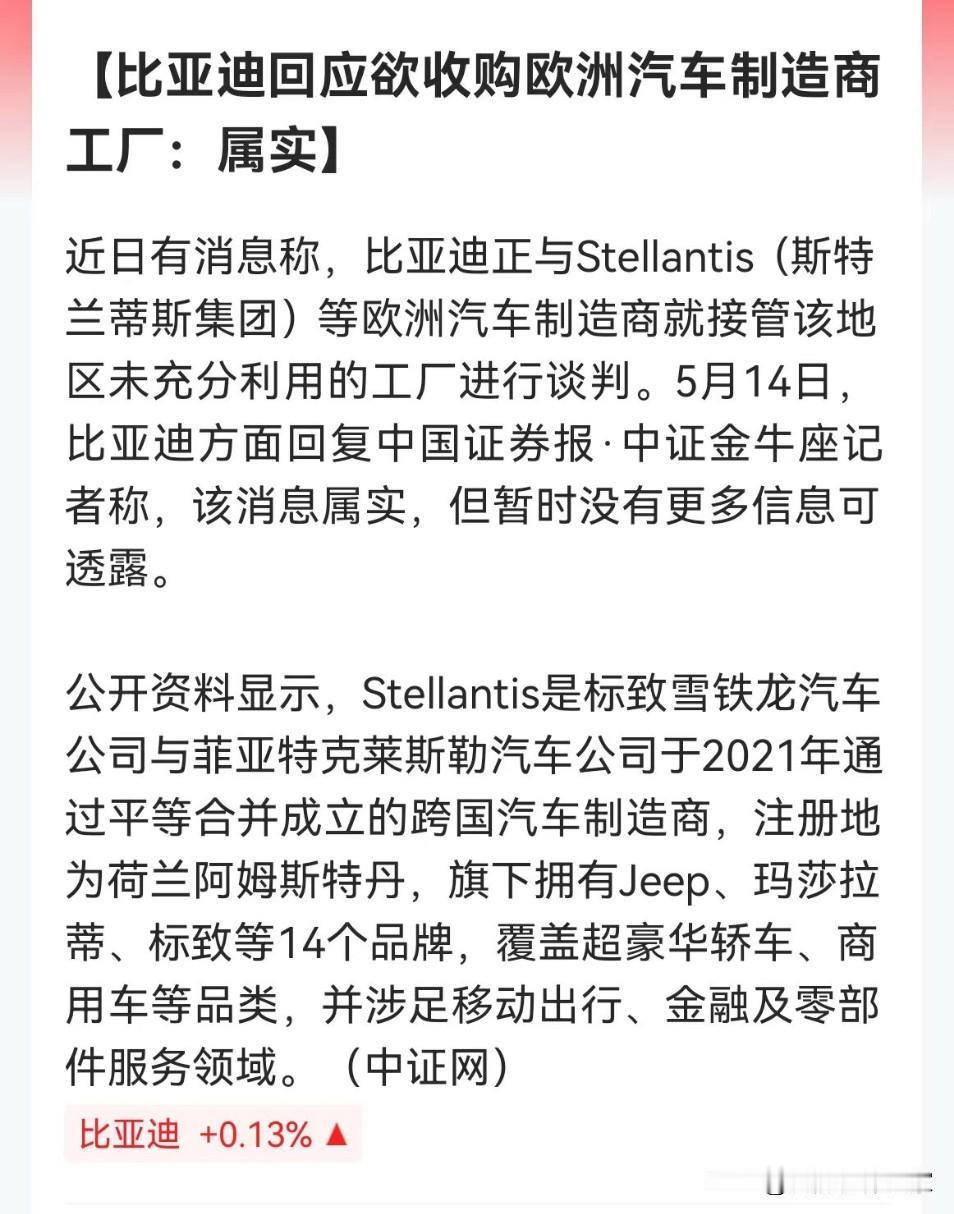 比亚迪直接“属实”，这波回复太罕见了！
 
一般车企遇到这种消息，基本都是“不予