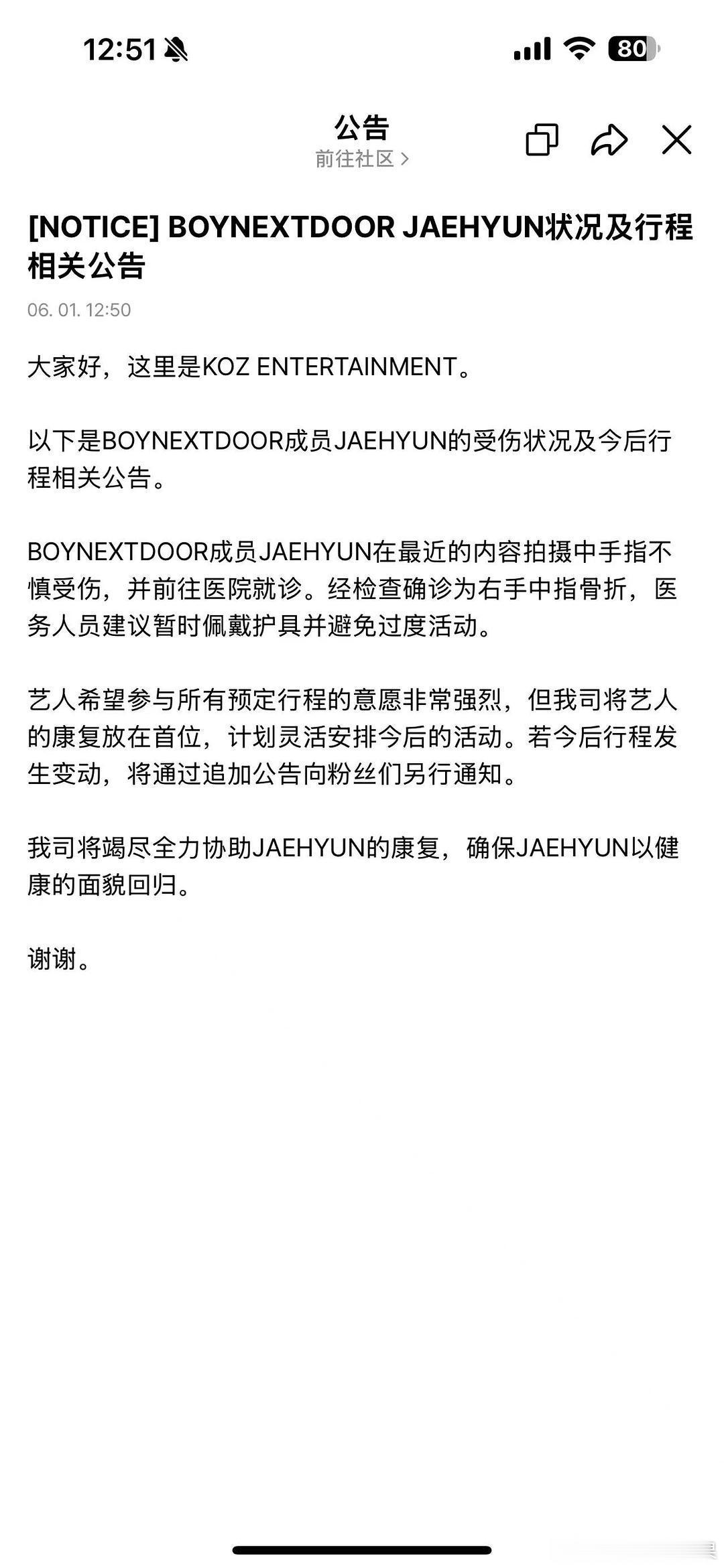 我的法。。。明宰铉脚骨折了。。。近期应该跳不了舞了 这中文公告手指骨折是复制之前