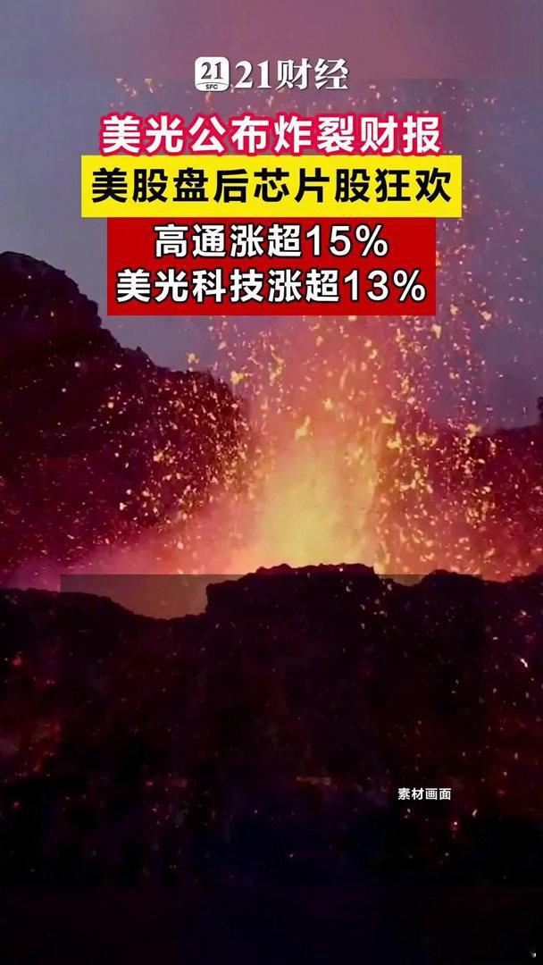 美光科技毛利率将超英伟达存储芯片涨价存储芯片涨价原因当地时间6月23日，美光科技