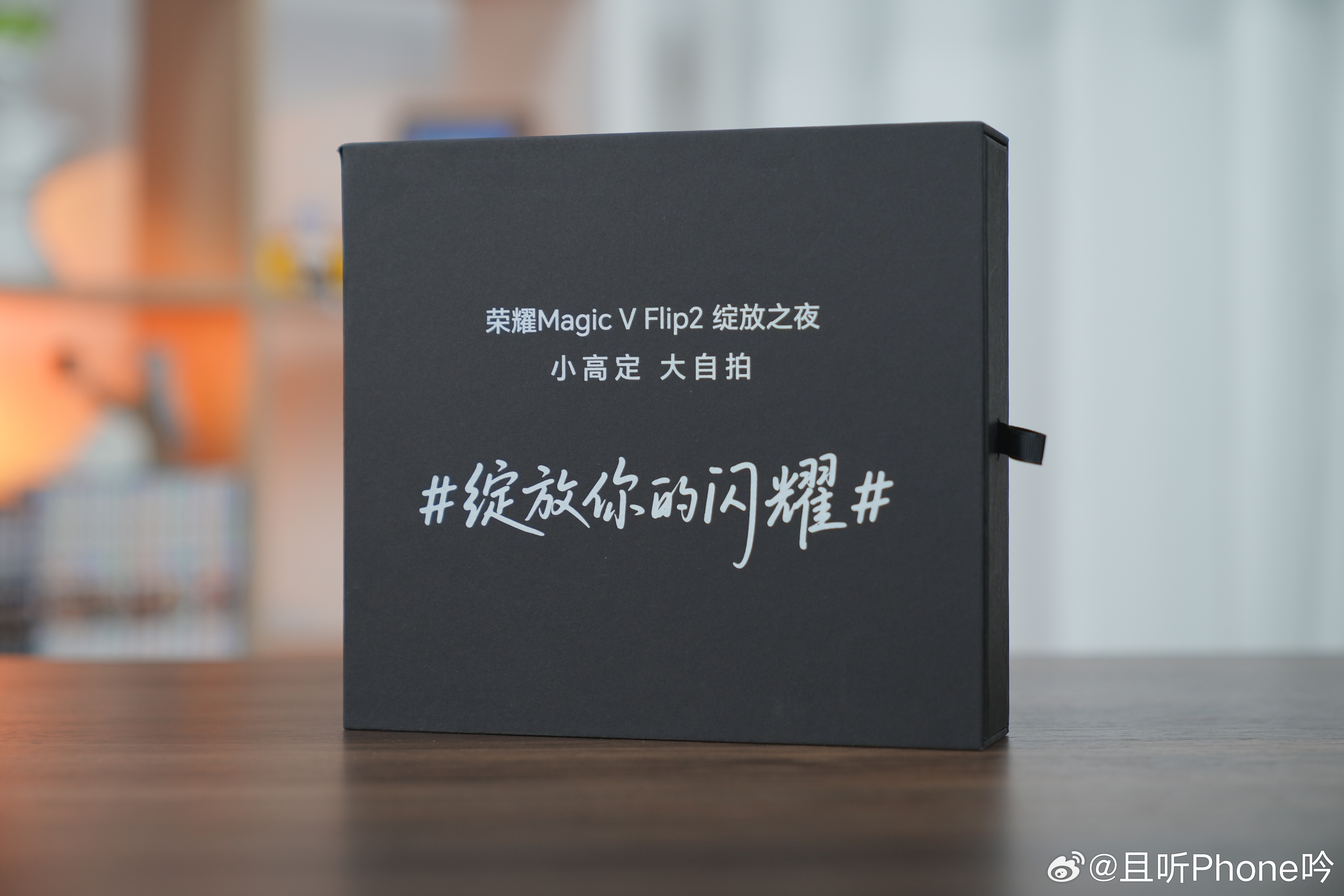 今晚7点半，小折叠荣耀Magic V Filp2发布会要来啦~老规矩，评论区第一