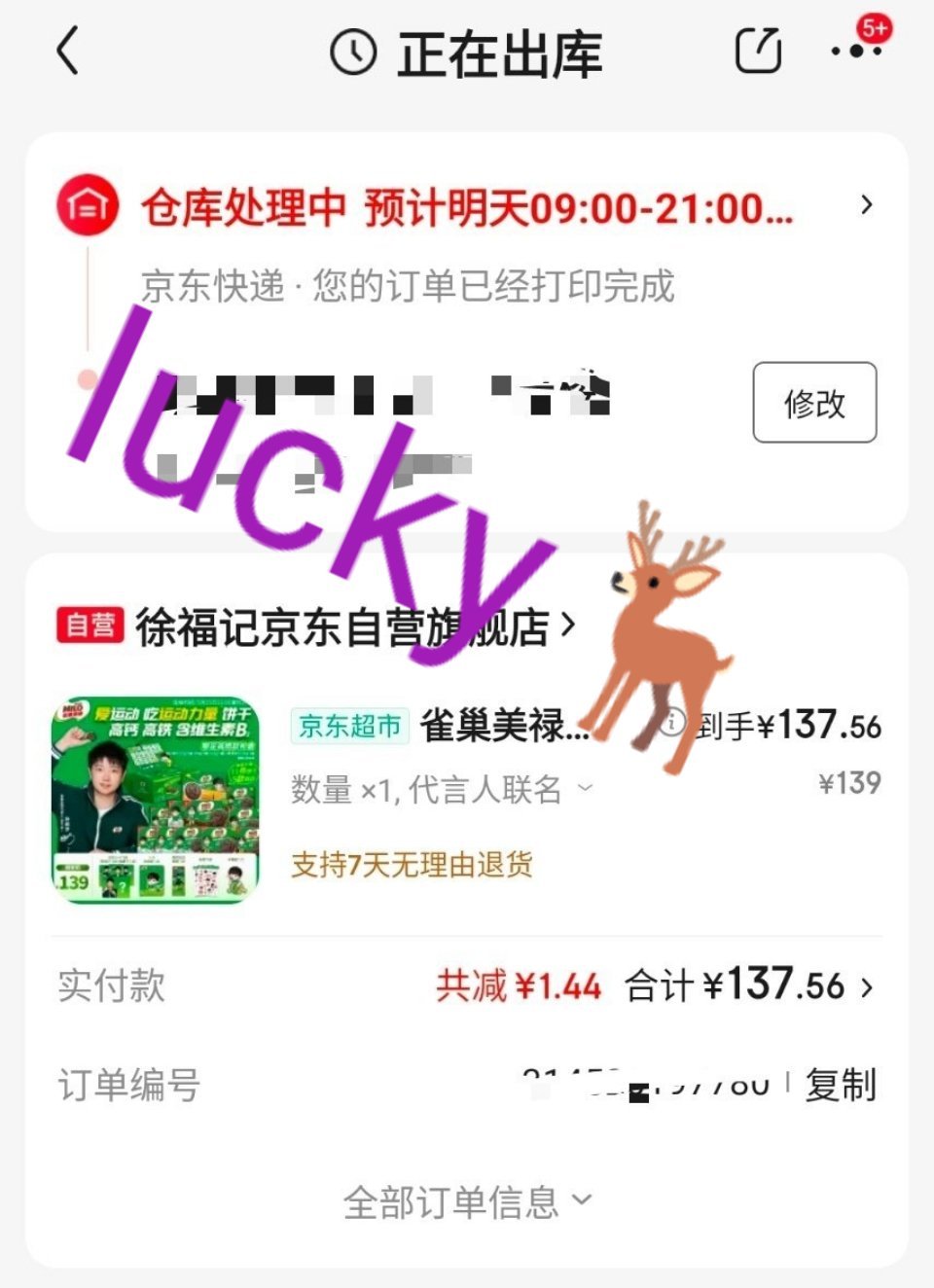 孙颖莎雀巢品牌代言人饼干类点进去🍑就售空了， 服了你们莎丝姐😅😅😅 雀巢