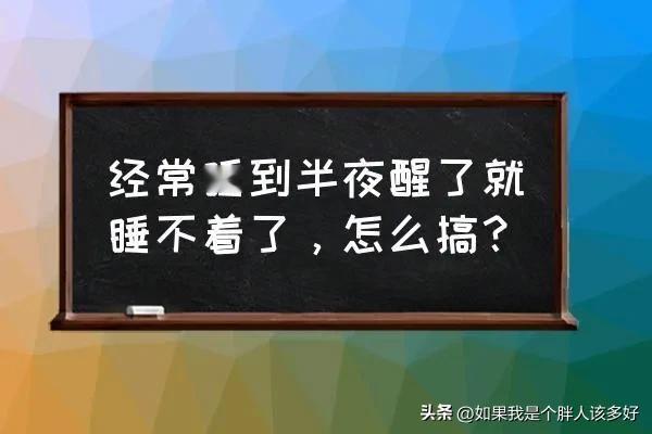 养胃第15天:被非常揪心的梦惊醒了，按以往惯例，再想入睡已经有很大难度了，那就不