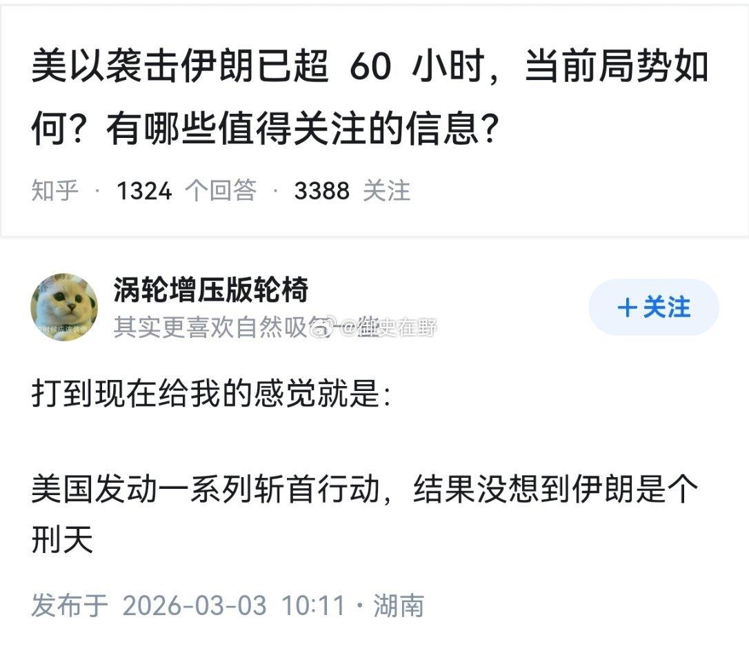 美利坚：已经斩首了呀，怎么还在动，还在反击？