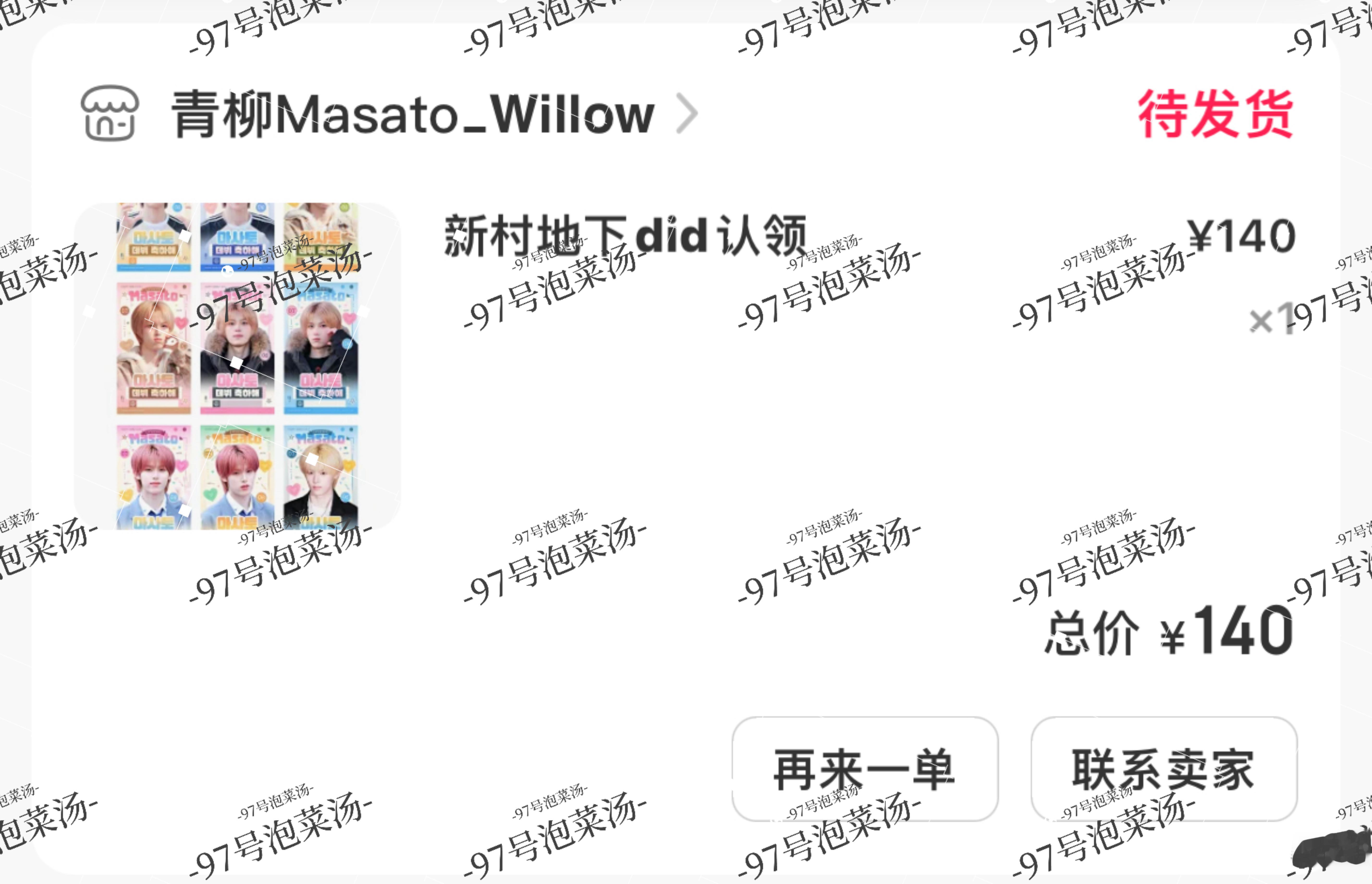 翔哥我来了 