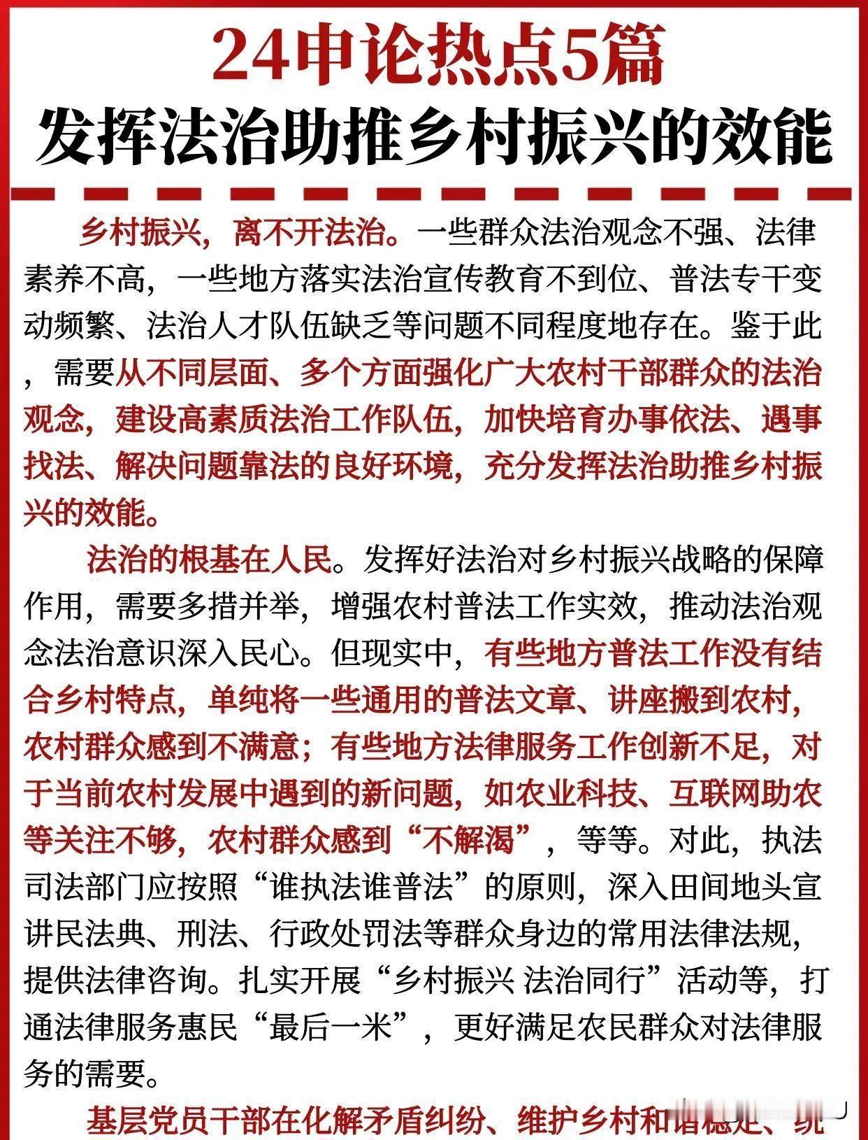 农民朋友们，村里那些老大难事儿要迎来大变革了！今年1月1日，新版村民委员会组织法
