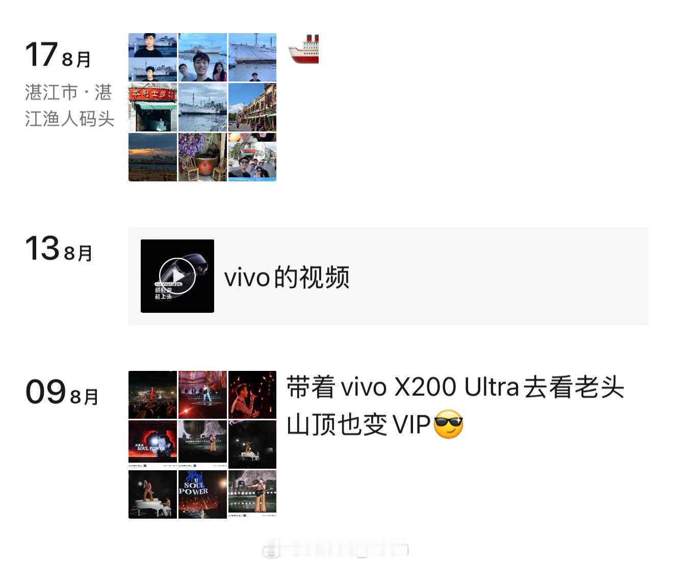 没有相亲欲望的朋友圈哈哈哈哈找对人了[yeah]我的朋友不是旅游就是演唱会要么就