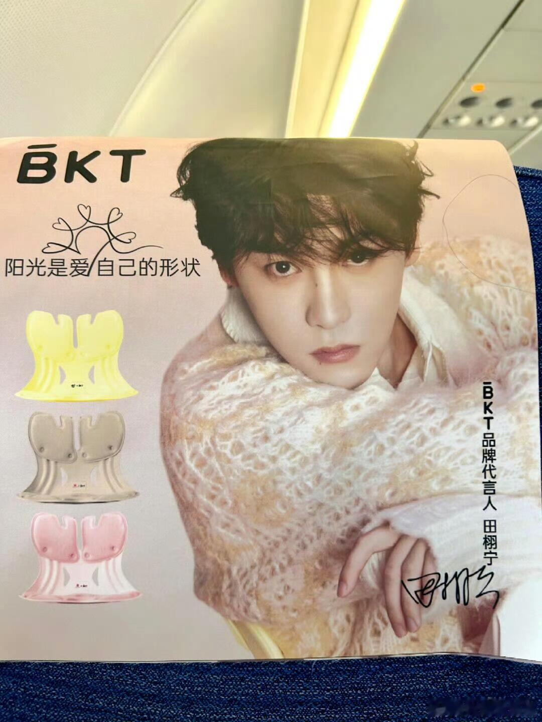 田栩宁明天BKT就开售了，若若这时候出来秀，是不是想让田雷的销量再冲新高度，粉丝