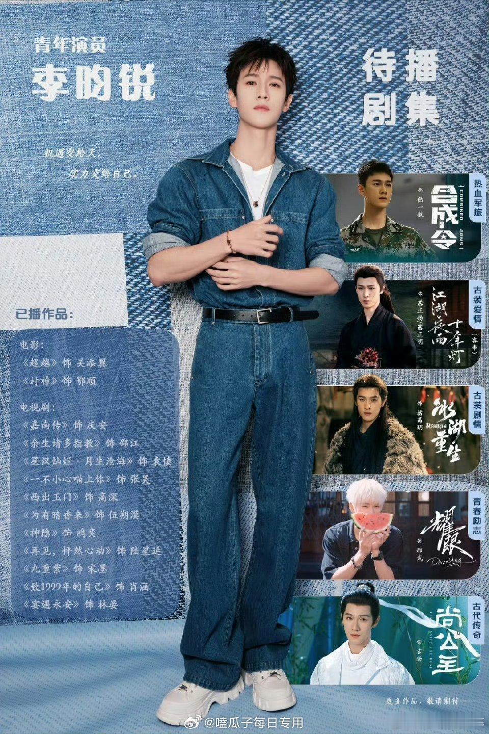 李昀锐粉丝和敖瑞鹏粉丝怎么了？ 你们更期待谁的作品 