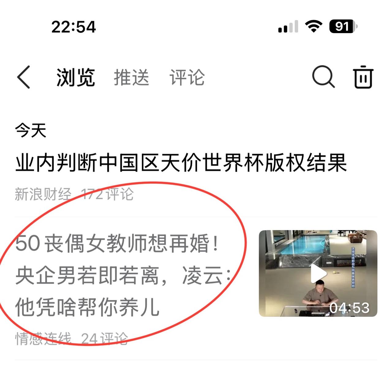 50岁的丧偶女老师有两个儿子，希望找个能够在经济上帮助自己的男人。主持说话很直白