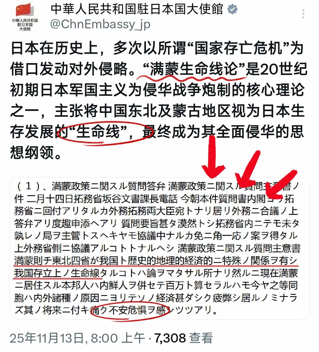 11月13号，今天中国驻日本大使馆再次发文，和前两天相比，这一次更是直接追到了高