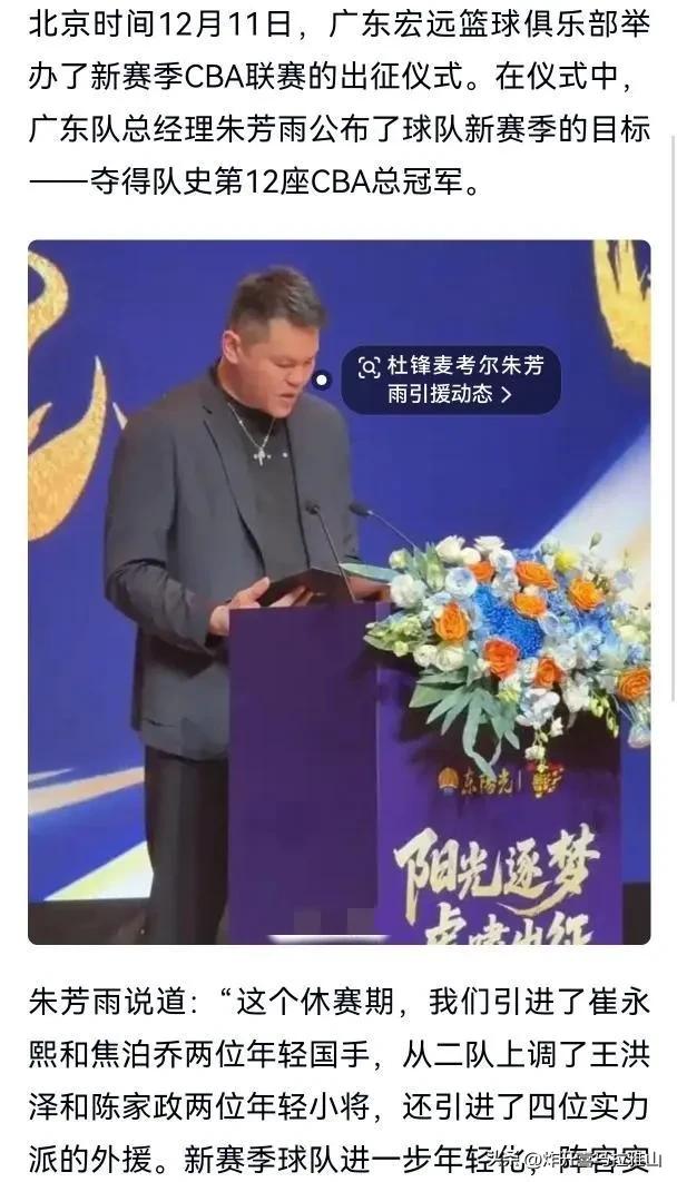 其实广东队才是CBA的银河战舰球队，原来广东队内有这么多王和MVP。

NBA发