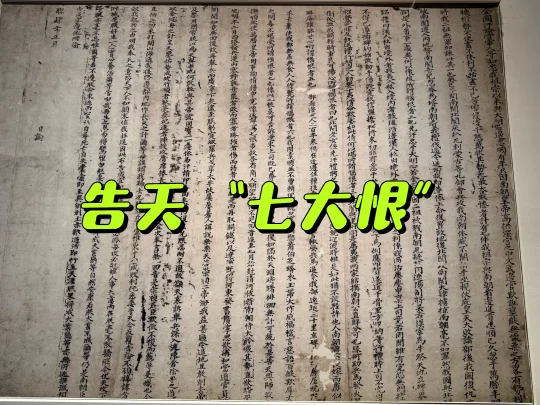 皇太极安民告示